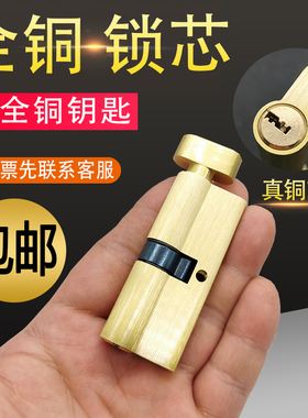 室内房间木门大小70全铜锁芯执手锁卧室门通用型锁心家用门配门锁