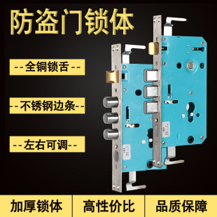 防盗门锁体新旧通用型方圆头铜舌单双活全套锁块入户门锁大门锁芯