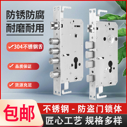 防撬防锈防盗门锁体不锈钢材质