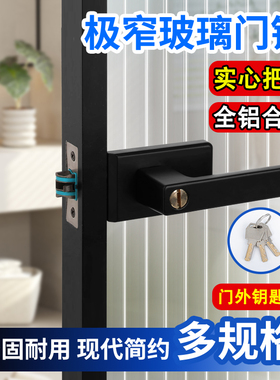 带钥匙卫生间门锁长虹玻璃门通用铝合金静音门把手极窄卫浴锁厕所
