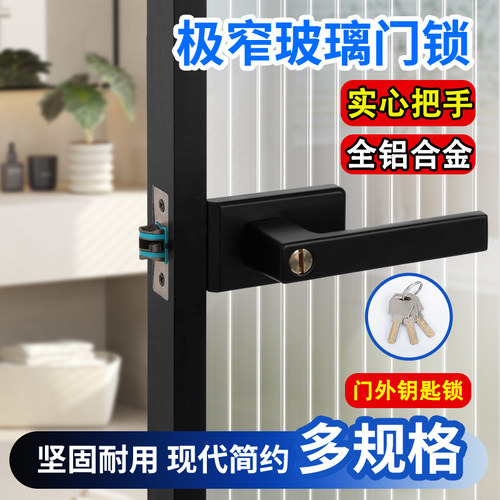 带钥匙反锁长虹玻璃门锁实心把手