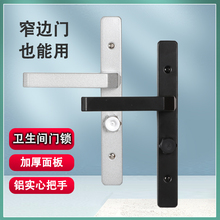卫生间门锁窄边洗手间门锁浴室门单舌卫浴锁无钥匙执手锁阳台厨房