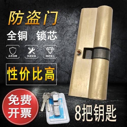 纯铜铜入户门通用型老式防撬锁心