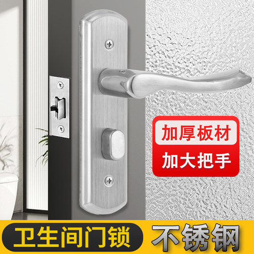 不锈钢卫生间单舌通用门锁