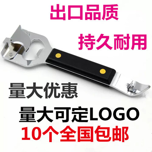 黑白功能刀起量大定制开罐器