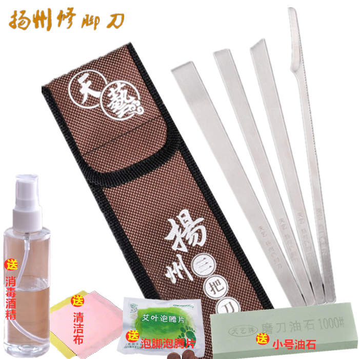 扬州修脚刀套装修甲沟嵌甲灰指甲炎不锈钢修脚刀4件套送油石包邮