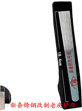 正品扬州三把刀 修脚刀工具锯条锋钢改制老皮铲刀去死皮修老茧