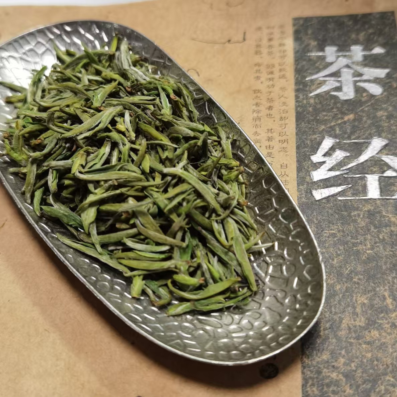 2025新茶长兴紫笋茶绿茶明前茶头采春茶茶叶50g