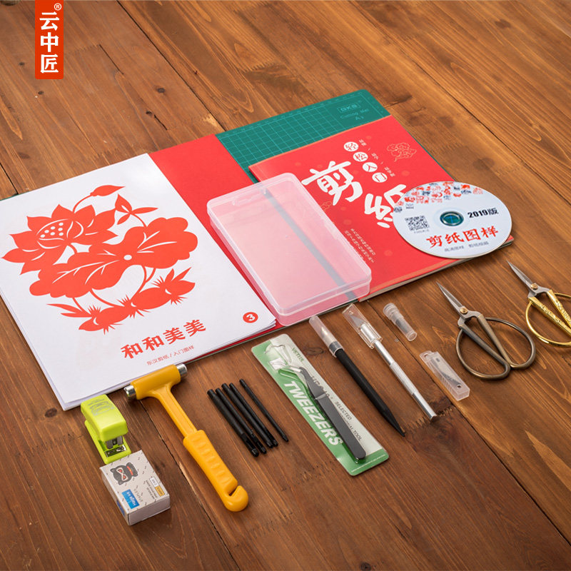 剪纸工具套装刻纸刻刀专用纸剪刀兔年手工小学生初学兔年素材宣纸