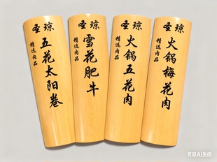 日式木竹牌装饰挂牌竹质菜牌定制logo刻字创意料理菜单复古价目牌