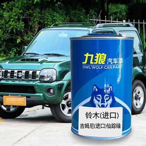 长安铃油漆木星空蓝色
