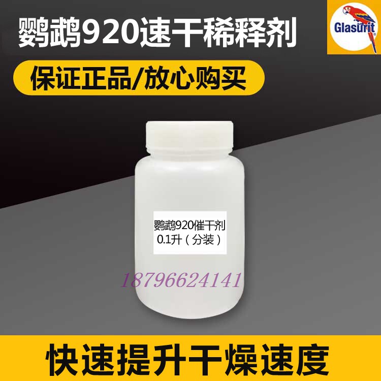 鹦鹉分装CC30/PC10/PC21/PC30/PC40/PU17/CU07/PC94/92/490/PC15