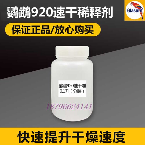 鹦鹉分装CC30/PC10/PC21/PC30/PC40/PU17/CU07/PC94/92/490/PC15