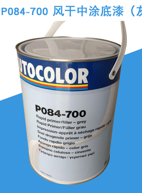 PPG P084-700风干中涂底漆(灰色)ICI汽车手办底灰手板喷灰水补土