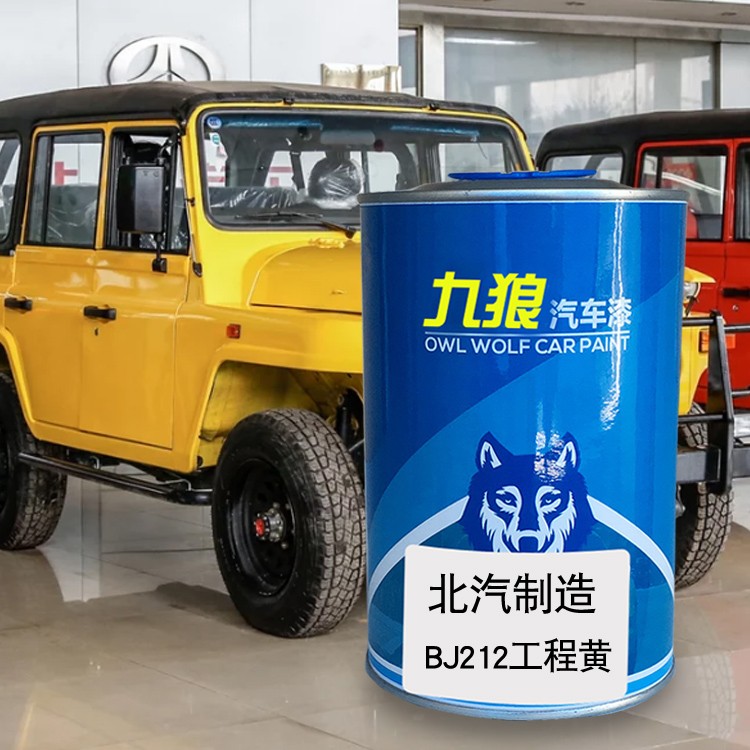 北油漆汽工程黄亮银象牙白