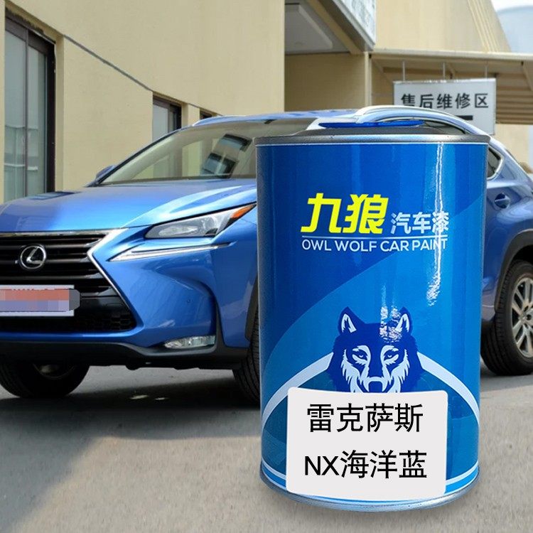 九狼汽车全车钣金色漆雷克萨油漆斯NX黑色海洋蓝超音速钛银琥珀色,基础建材,色浆,淘宝优惠券,粉丝福利购,淘宝优惠卷