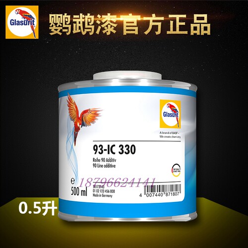鹦鹉底色漆添加剂修补漆