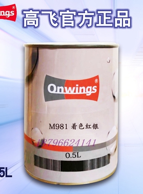 高飞1K色母M988着色黄银M981着色红银M984绿银P001白珍珠P002细白