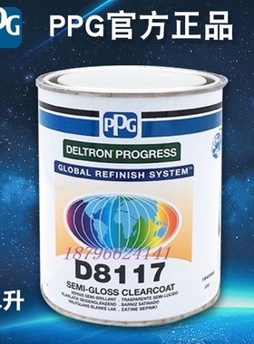 PPG达壮双组份8115全哑清漆8117半哑清漆D841标D861慢干D803快固
