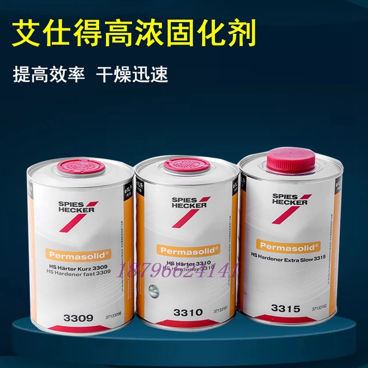 艾仕得杜邦施必快3309 3310 3315 高浓固化剂3500配套干燥添加剂