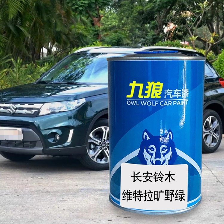 汽车喷烤漆翻新改色漆长安铃油漆极地白色木星辰银旷野绿色珊瑚橙,基础建材,色浆,淘宝优惠券,粉丝福利购,淘宝优惠卷