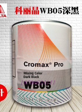 科丽晶水性色母WB01高浓白WB02低浓白WB03宝石白WB05深黑WB06蓝黑