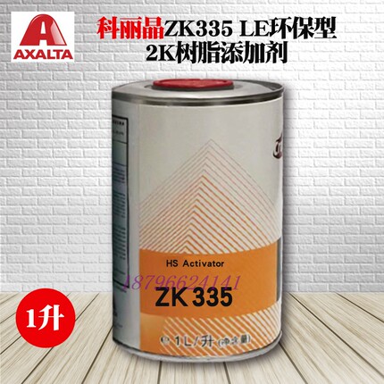 杜邦XB155先达利LE色漆XB165平衡ZK135树脂ZK335环保2K树脂添加剂