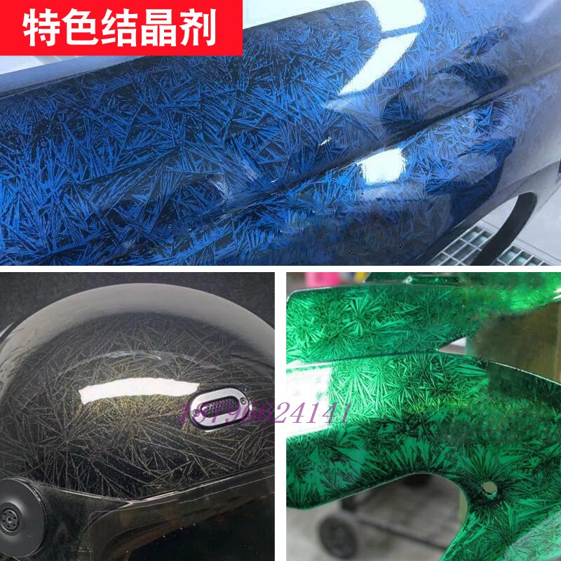 特效结晶漆剂糖果汽车摩托机车彩绘自动手喷漆汽车个性改色14JJ