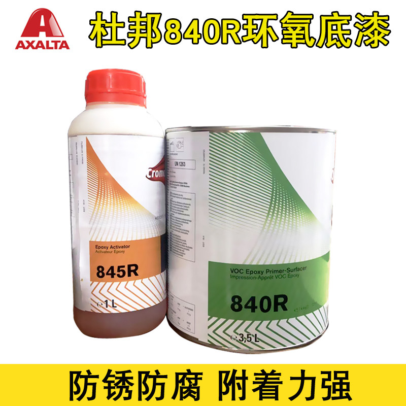 杜邦科丽晶环氧底漆环保