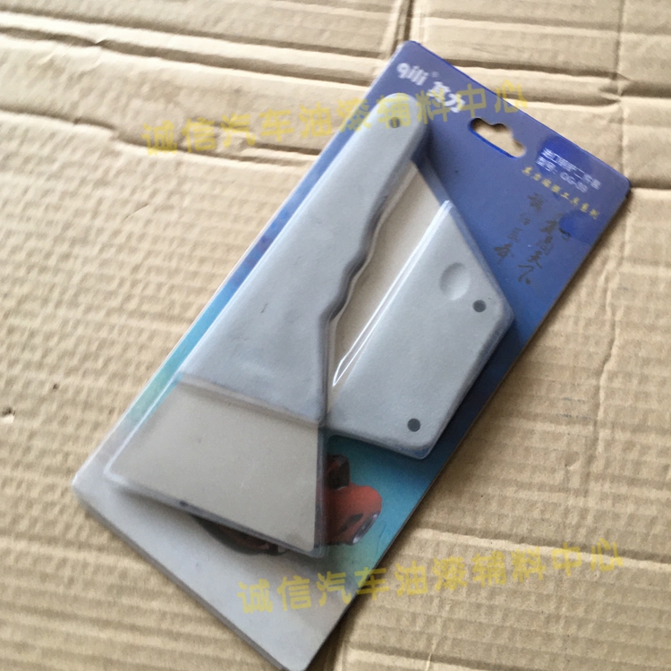 汽车漆工工具2件套钢铲