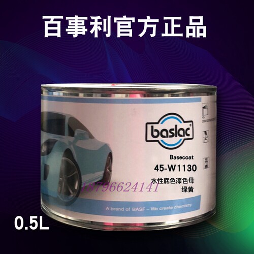 百事利水性色母宝石白