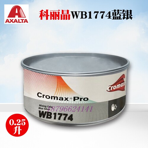 科丽晶水性色母蓝绿亮银