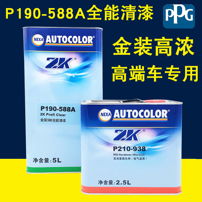 PPGICI清漆固化剂高浓