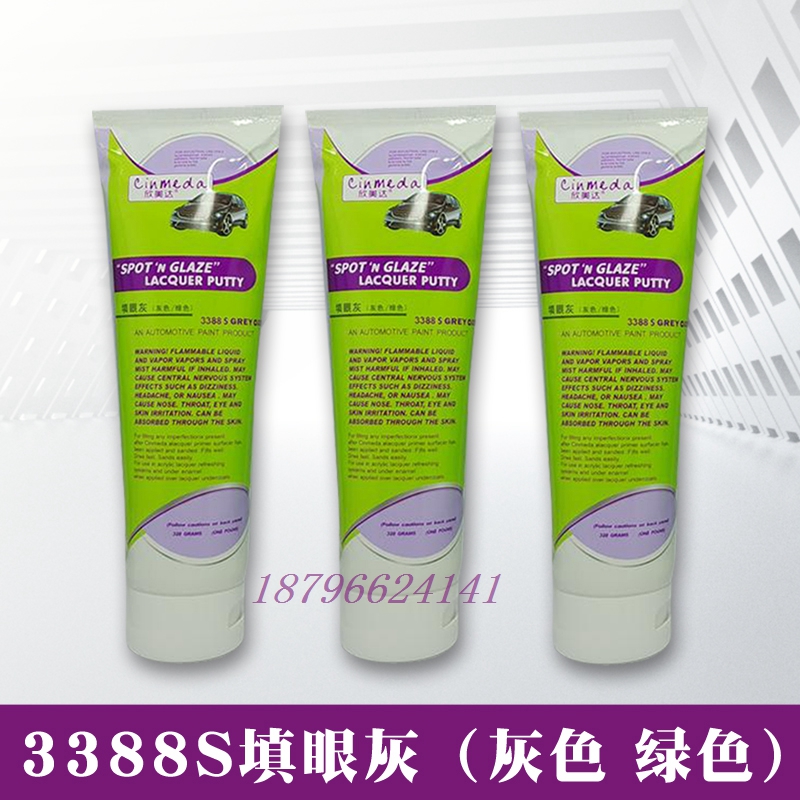 欣美达3388S填眼灰牙膏