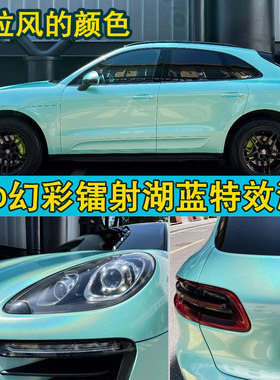 鹦鹉镭捷射湖蓝变色龙特效