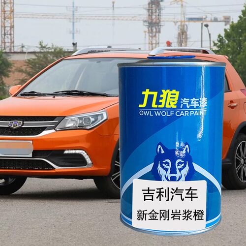 九狼金刚珊瑚红摩卡棕