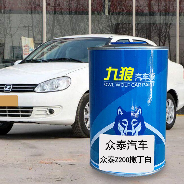 九狼汽车成品颜色漆翻新色漆众油漆泰撒丁白苏黎世银萨维利亚红白