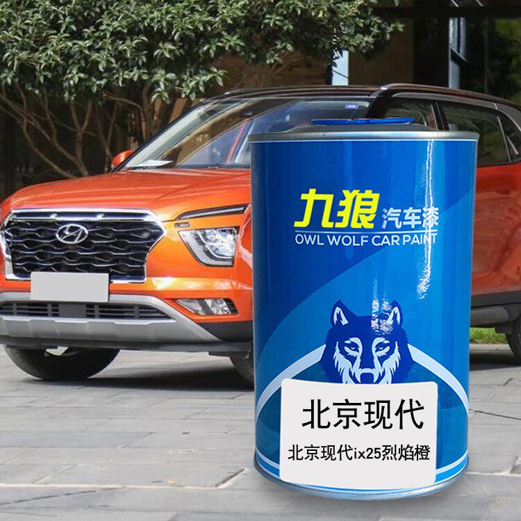 汽车成品颜色漆翻新色漆北京现油漆代谧蓝活力橙流沙金烈焰橙