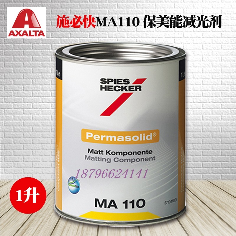 施必快ma110保美能减光剂mb299色母添加剂mb799保美冠银粉控制剂