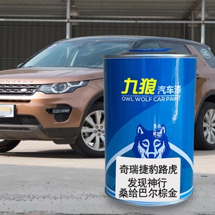 汽车喷烤漆翻新改色漆路油漆虎巴尔棕金斯科舍灰圣托里尼黑雪山白