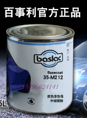 百事利35系色母211细银粉212中细银粉213银粉214亮粉215中粗闪粉