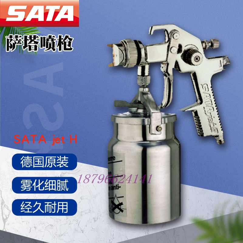 德国进口喷枪jet H1.7传统下壶1.5汽车钣金喷漆2.0口径