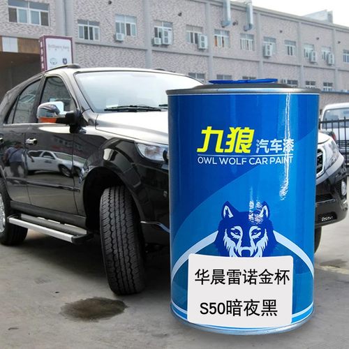 金油漆杯暗夜黑新姿银上羽