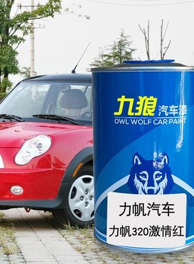 汽车成品色漆翻新改色漆力油漆帆汽车灰色紫色蓝色黄色