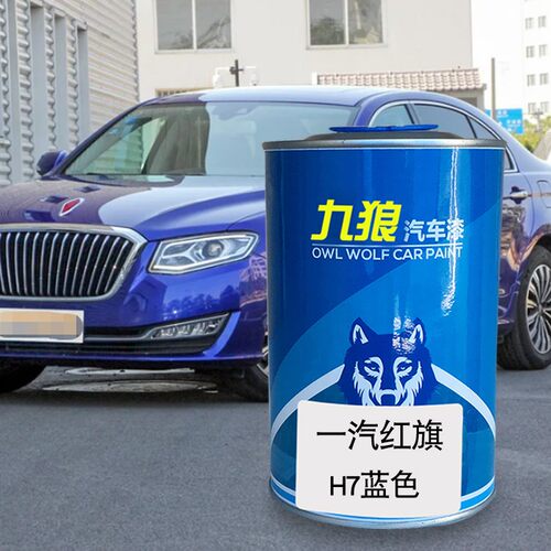 红油漆旗幻影黑珠光白