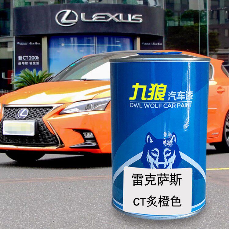 九狼汽车钣金喷漆雷ES克萨油漆斯CT炙橙色珍珠白白金灰金属色白金怎么看?
