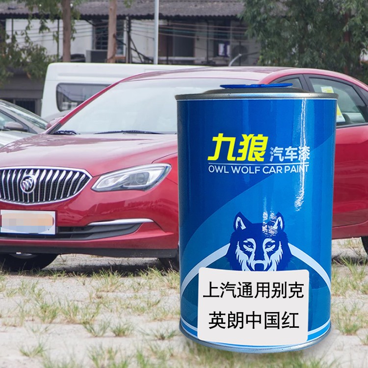 九狼汽车喷烤漆翻新改色漆上汽别油漆克珍珠黑宝石红色托帕石棕