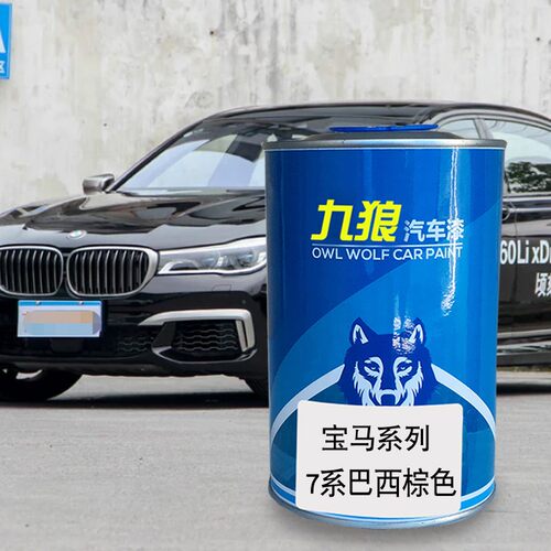 宝油漆马矿石白蓝晶黑