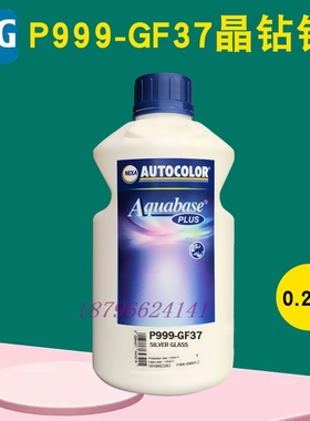 PPG ICI 水性喷漆色母CS33极光红CS34热力橙CS35琉青金GF37晶钻银