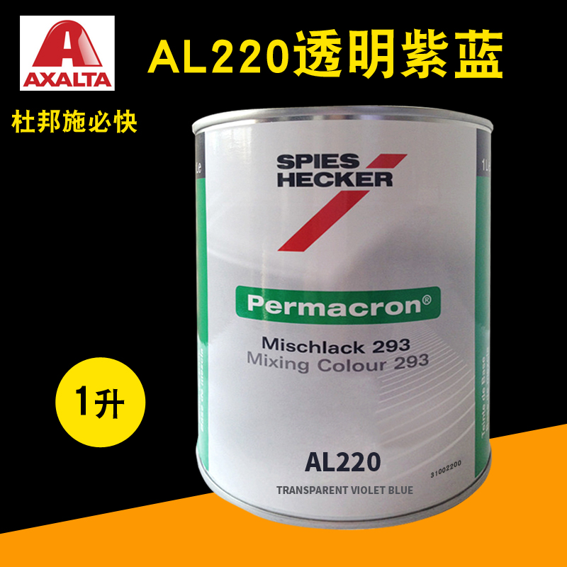 杜邦施必快色母透明黑